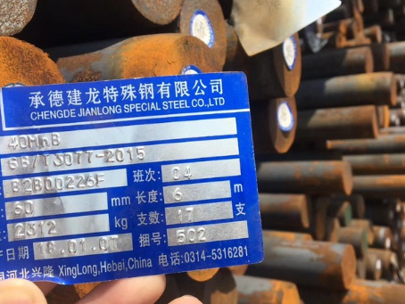 商丘40MnB合金结构钢