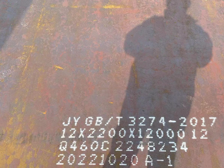 商丘Q460高强钢板